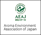 日本アロマ環境協会(AEAJ)