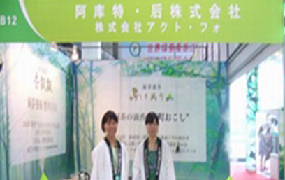中国での緑茶展示会出展